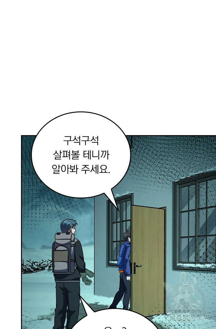 악역 플레이어는 강해지고 싶다 424화 30
