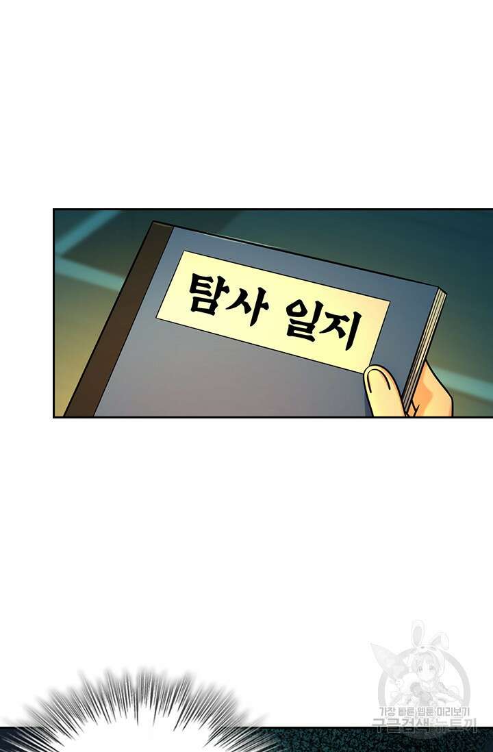 악역 플레이어는 강해지고 싶다 424화 34