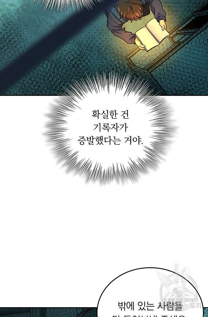 악역 플레이어는 강해지고 싶다 424화 36