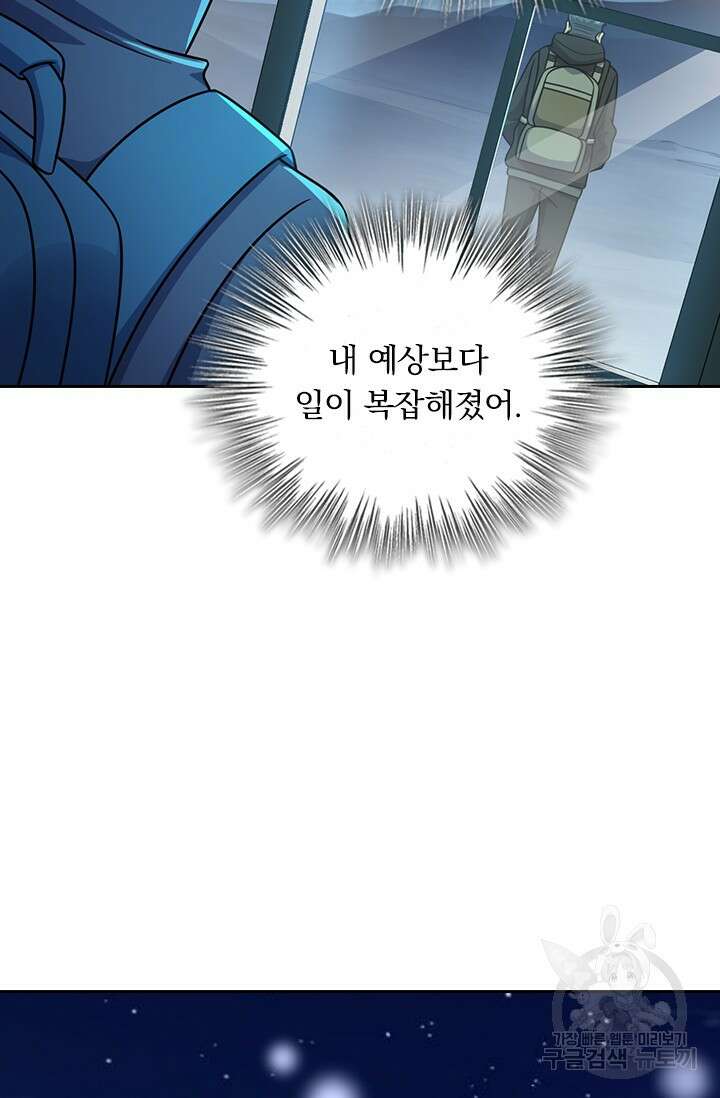 악역 플레이어는 강해지고 싶다 424화 39
