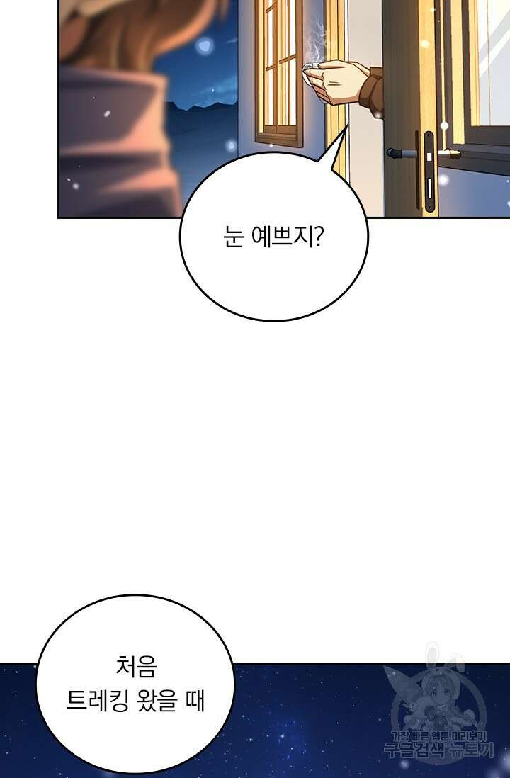 악역 플레이어는 강해지고 싶다 424화 43