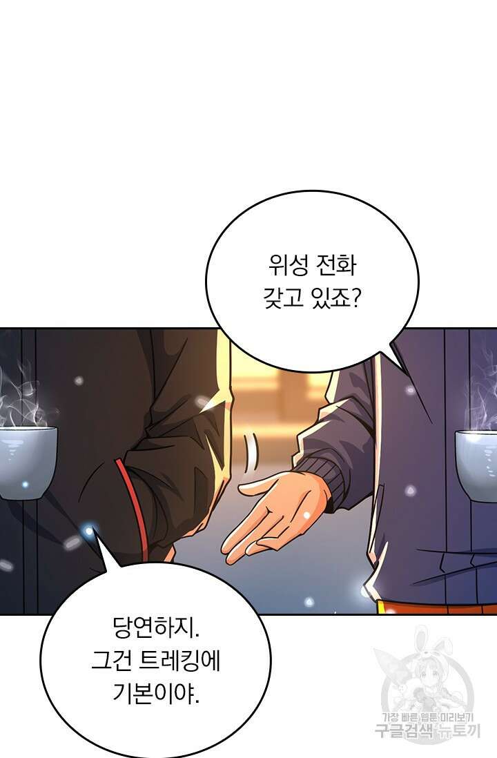 악역 플레이어는 강해지고 싶다 424화 48