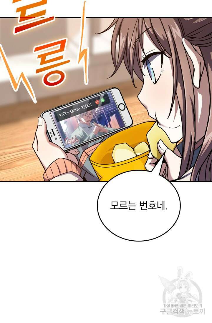 악역 플레이어는 강해지고 싶다 424화 53