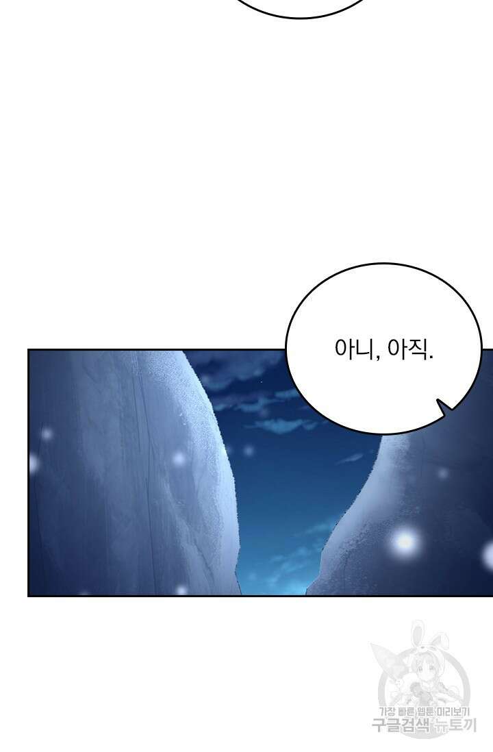 악역 플레이어는 강해지고 싶다 424화 55