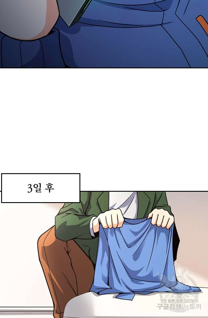 악역 플레이어는 강해지고 싶다 424화 62