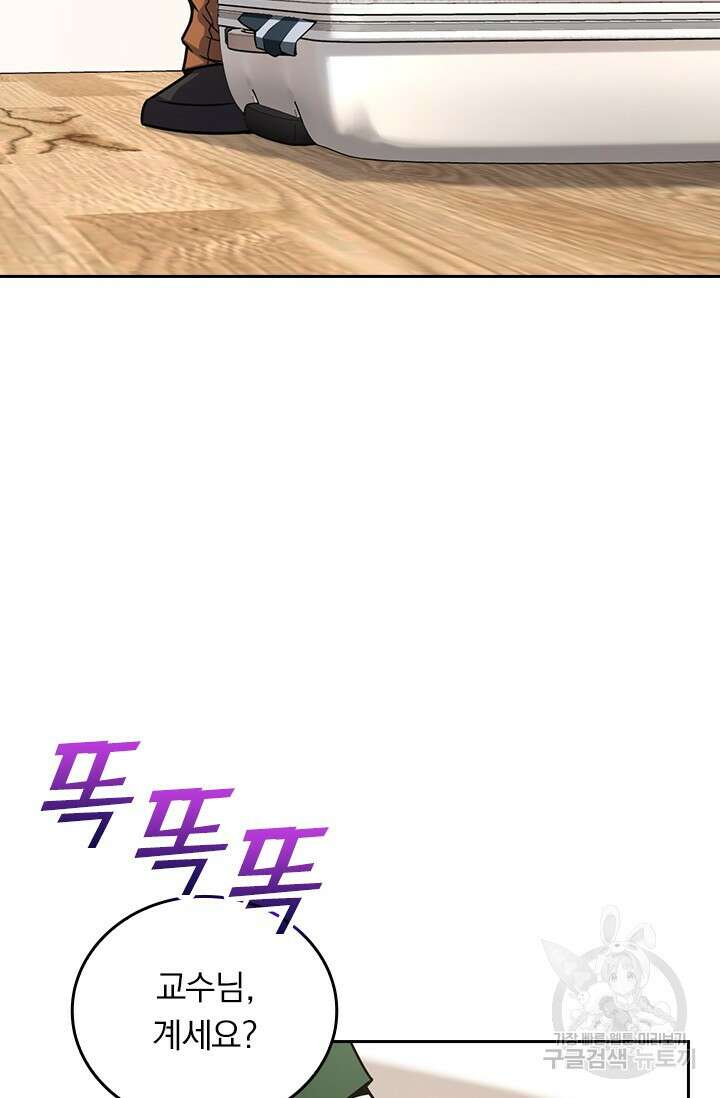 악역 플레이어는 강해지고 싶다 424화 63