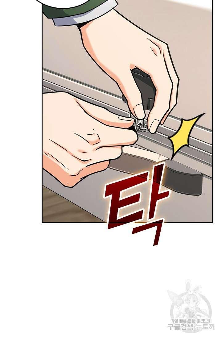 악역 플레이어는 강해지고 싶다 424화 64