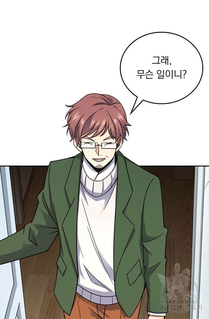 악역 플레이어는 강해지고 싶다 424화 65