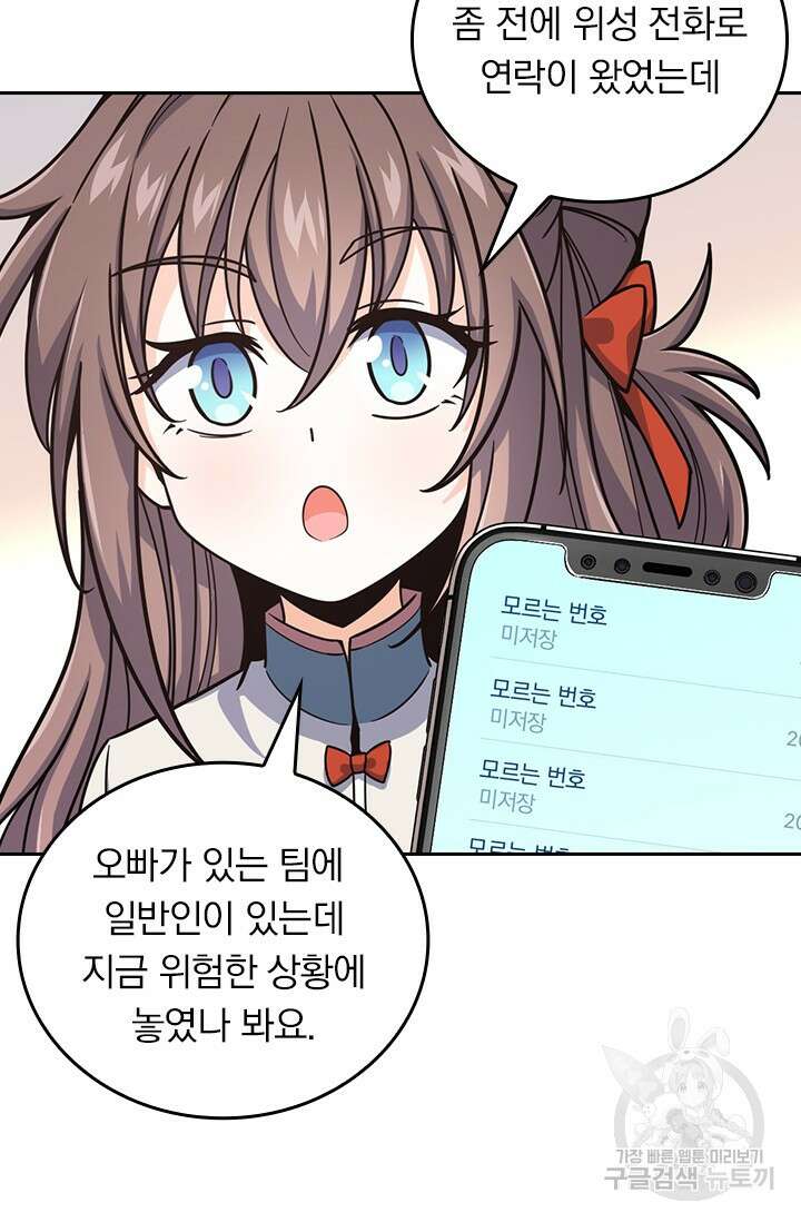 악역 플레이어는 강해지고 싶다 424화 67