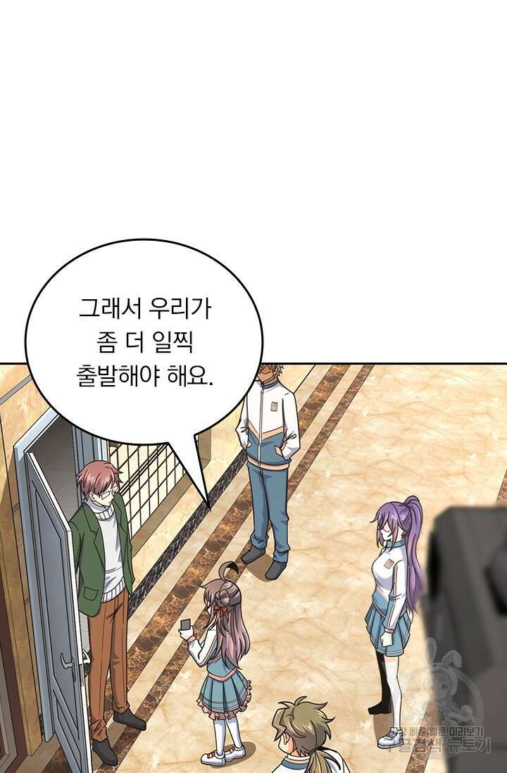 악역 플레이어는 강해지고 싶다 424화 68