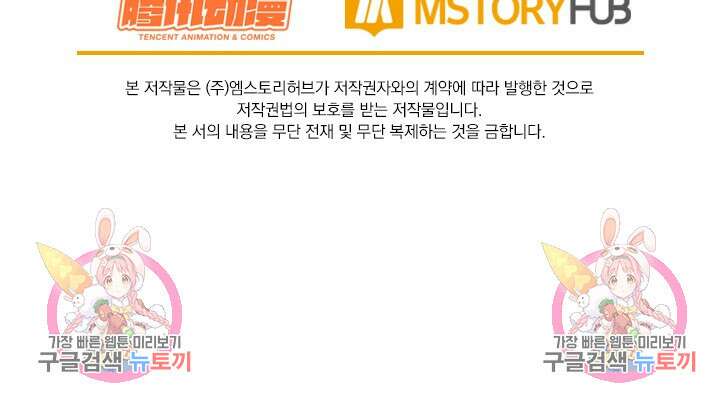 악역 플레이어는 강해지고 싶다 424화 72