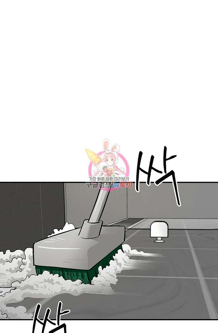 기부림 3화 1