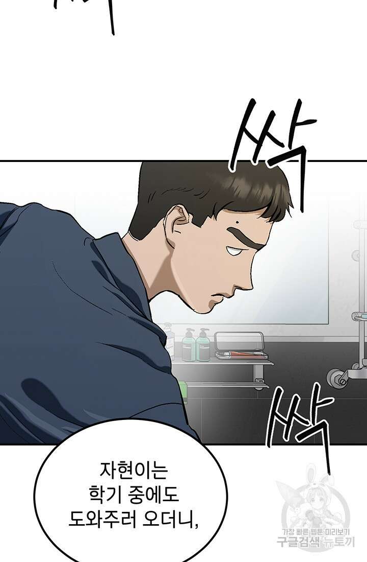 기부림 3화 2