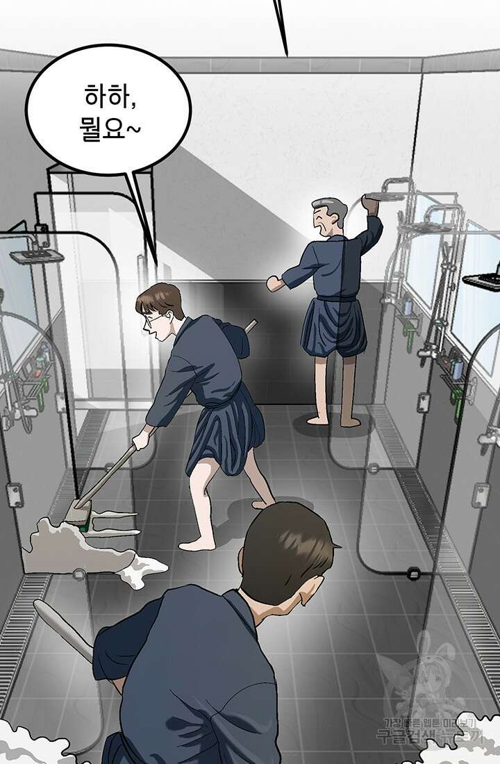 기부림 3화 4
