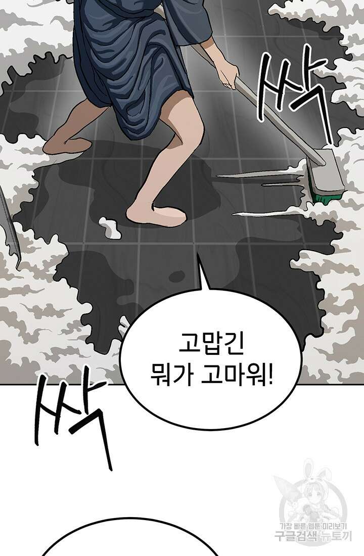 기부림 3화 5