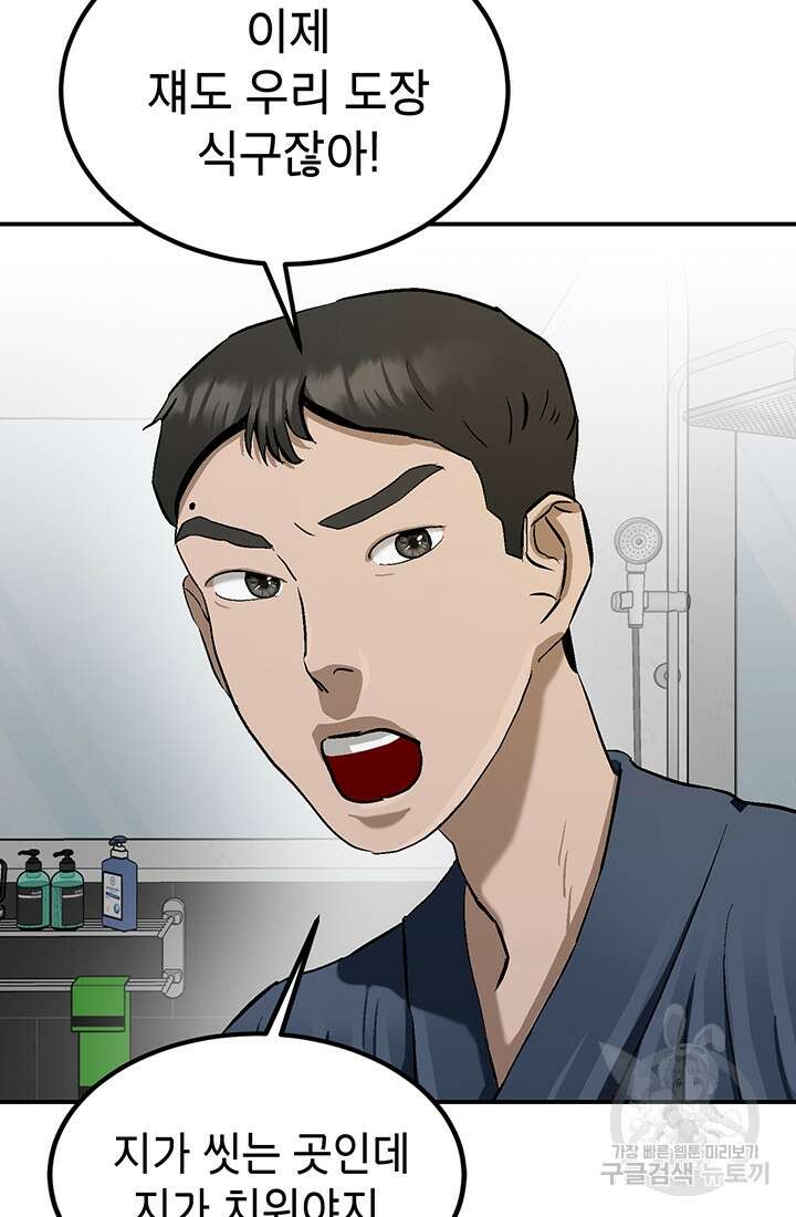기부림 3화 6