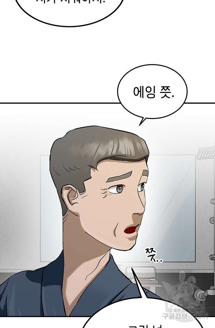 기부림 3화 7
