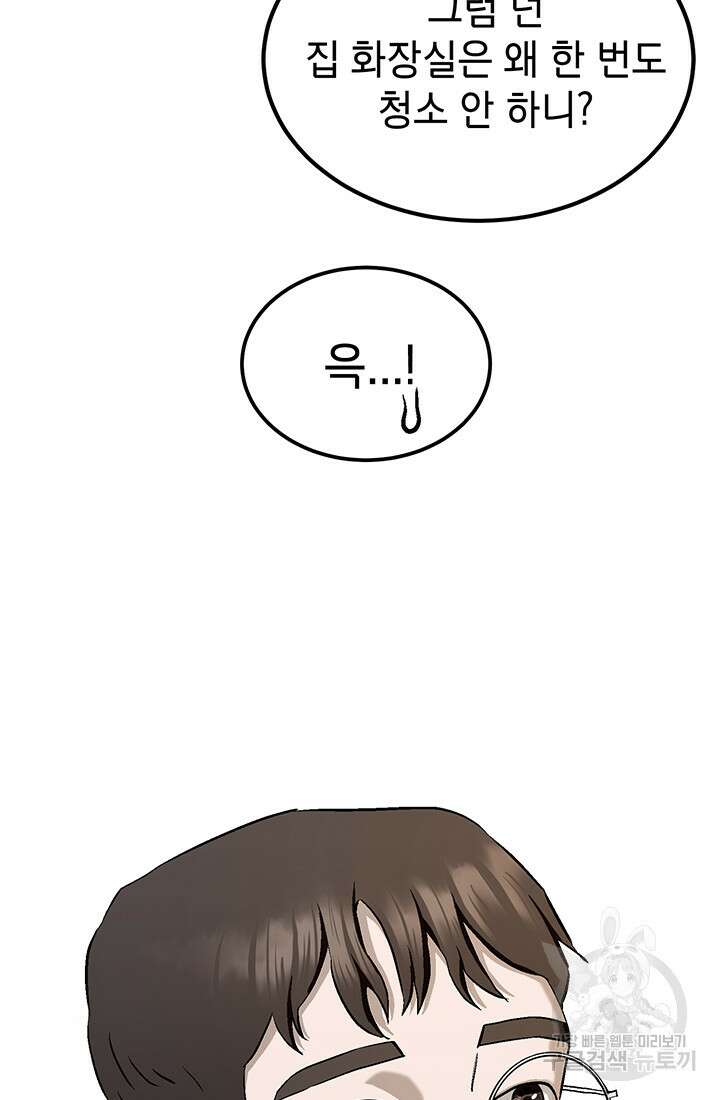 기부림 3화 8