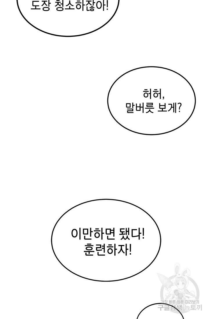 기부림 3화 9
