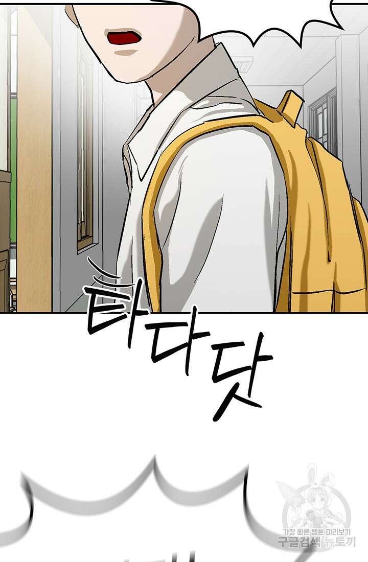 기부림 3화 12
