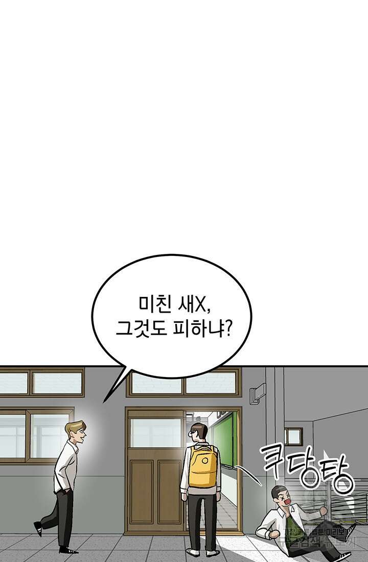 기부림 3화 17