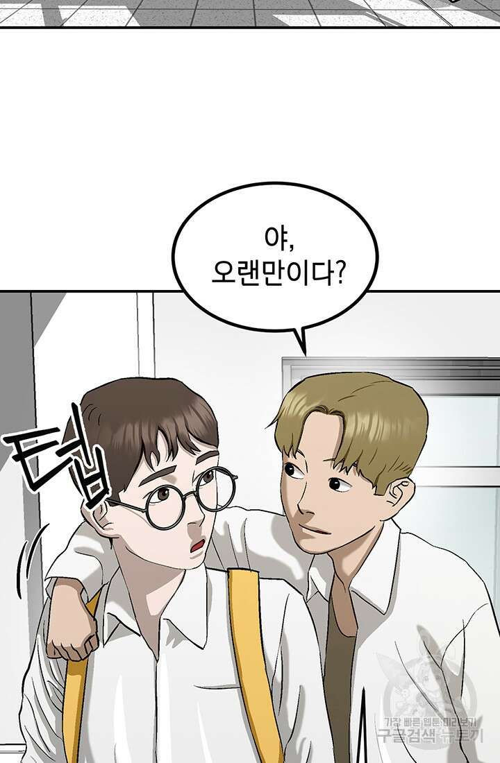 기부림 3화 18