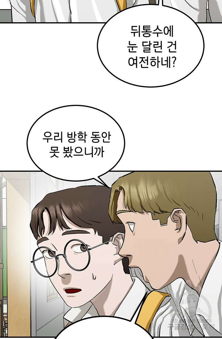 기부림 3화 19
