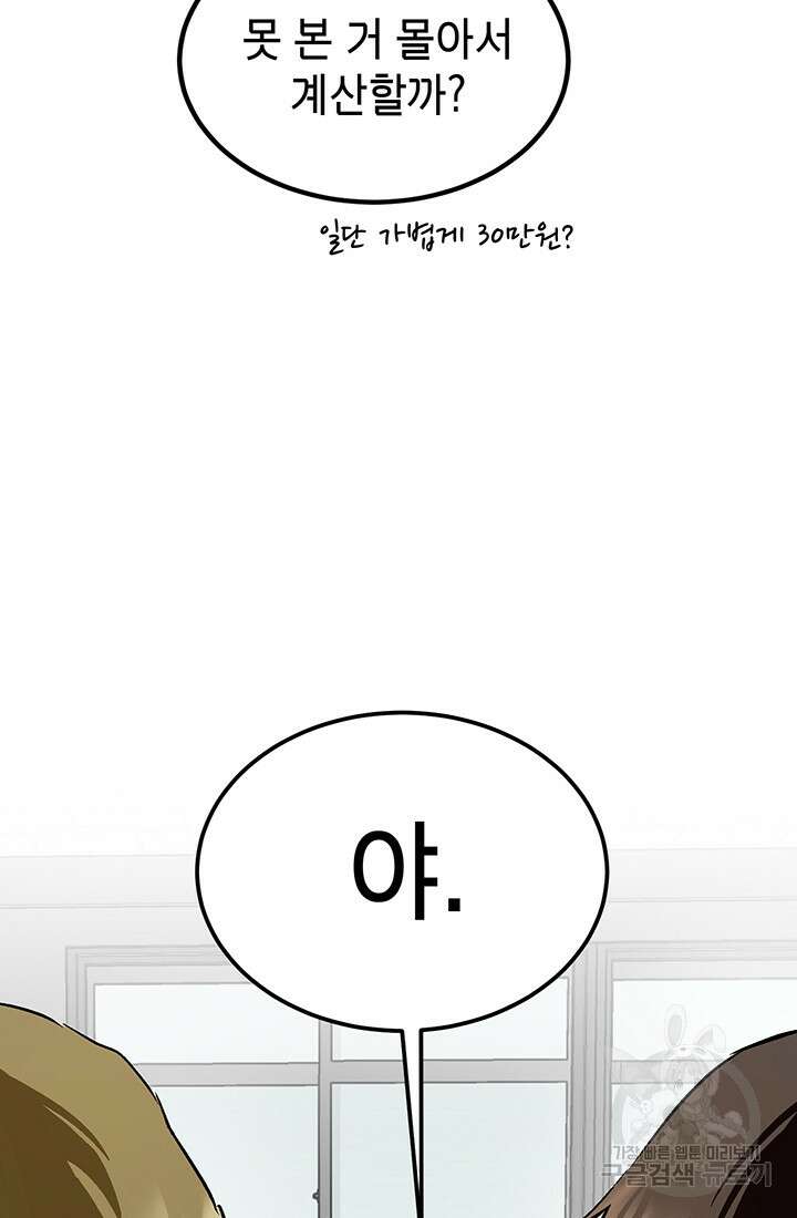 기부림 3화 20