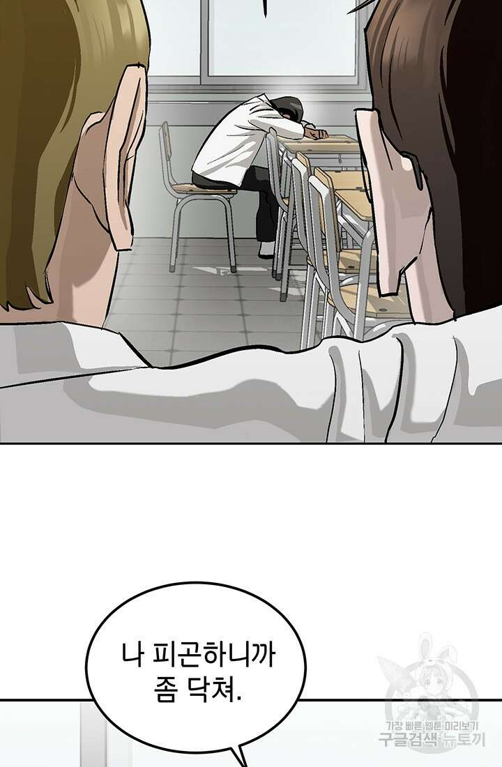 기부림 3화 21