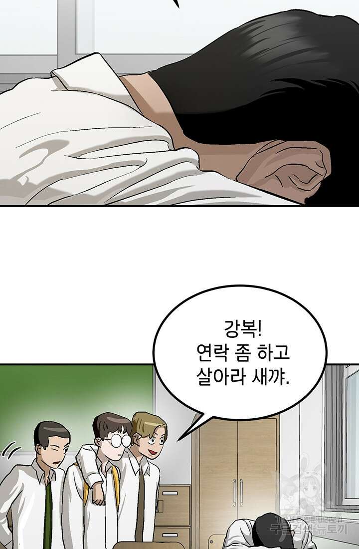 기부림 3화 22