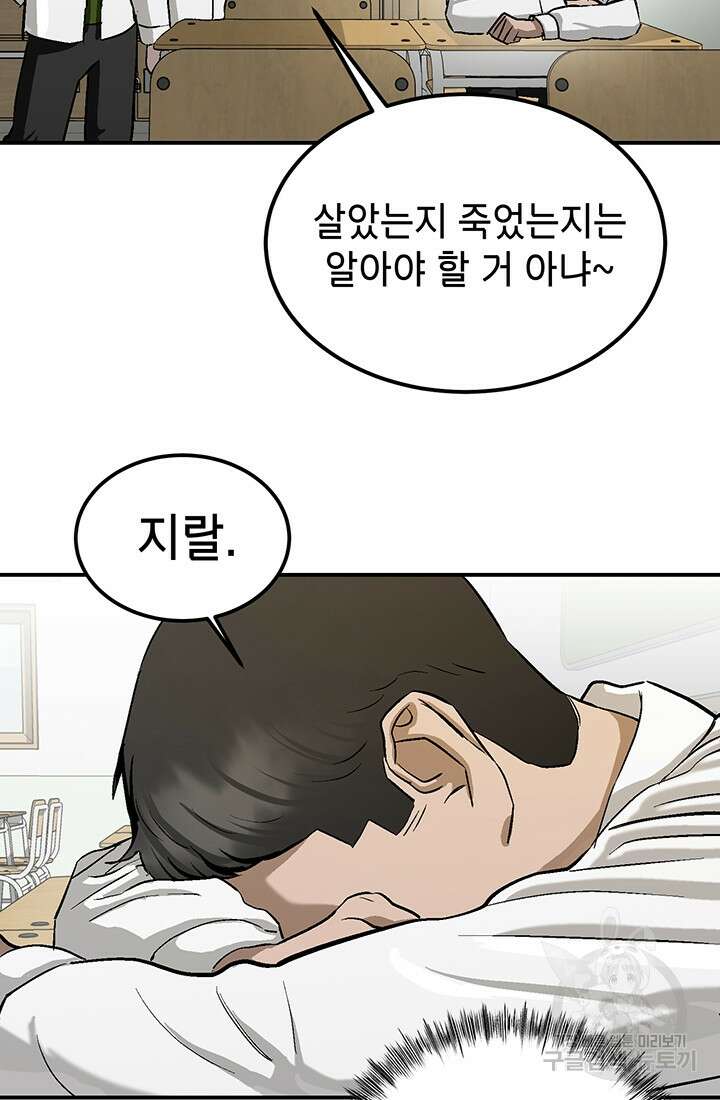 기부림 3화 23