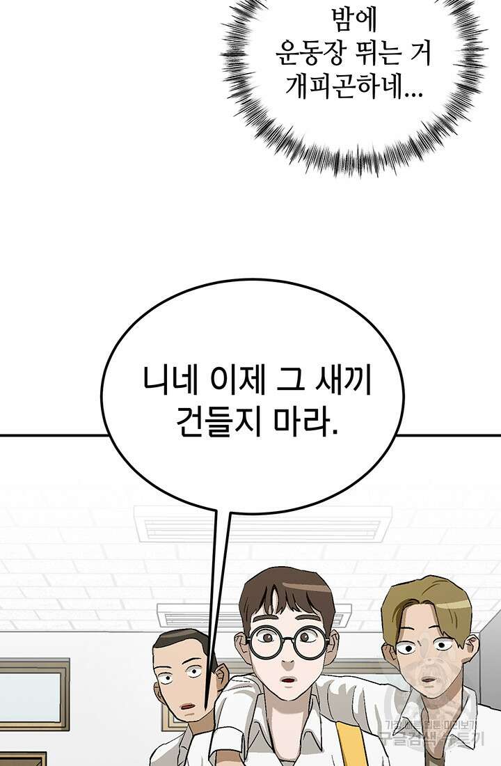 기부림 3화 24