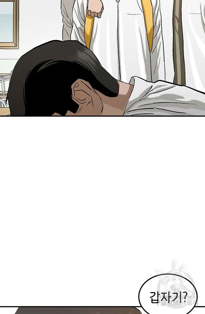 기부림 3화 25