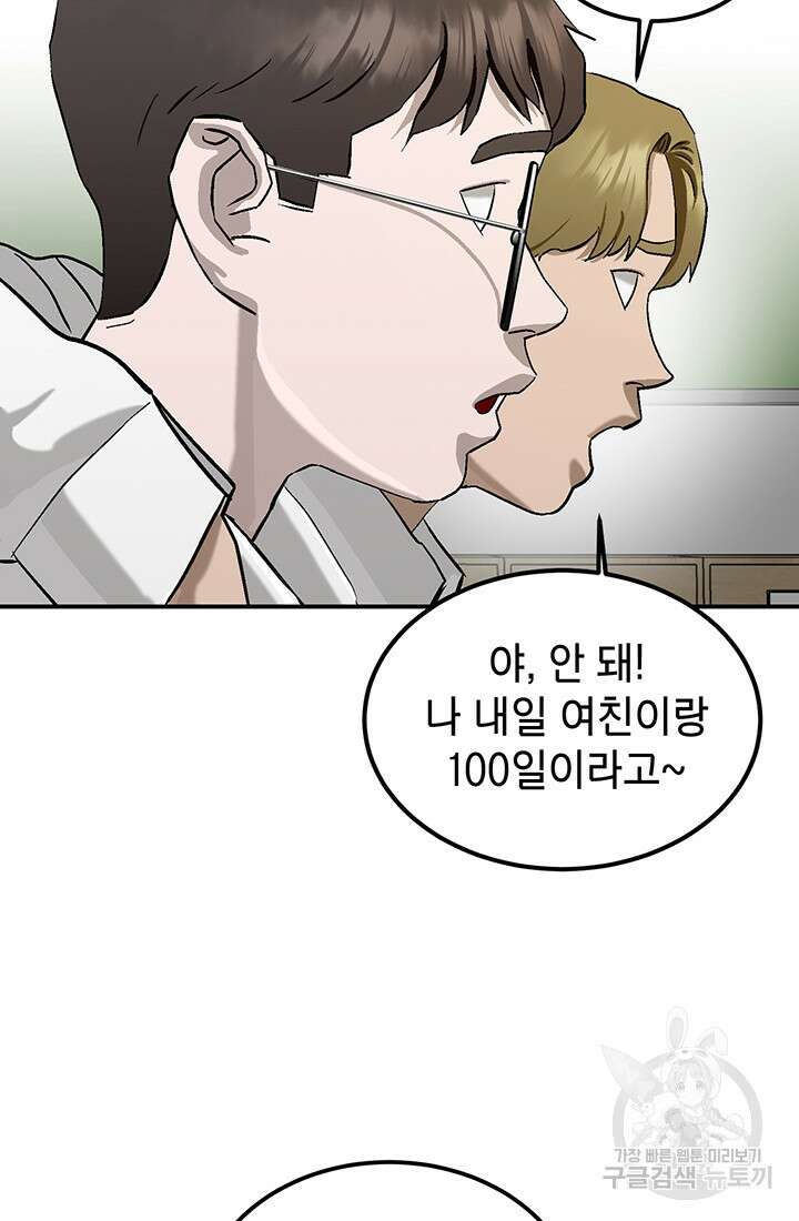 기부림 3화 26