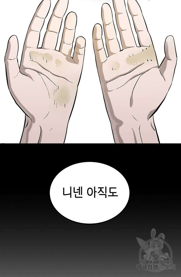 기부림 3화 31