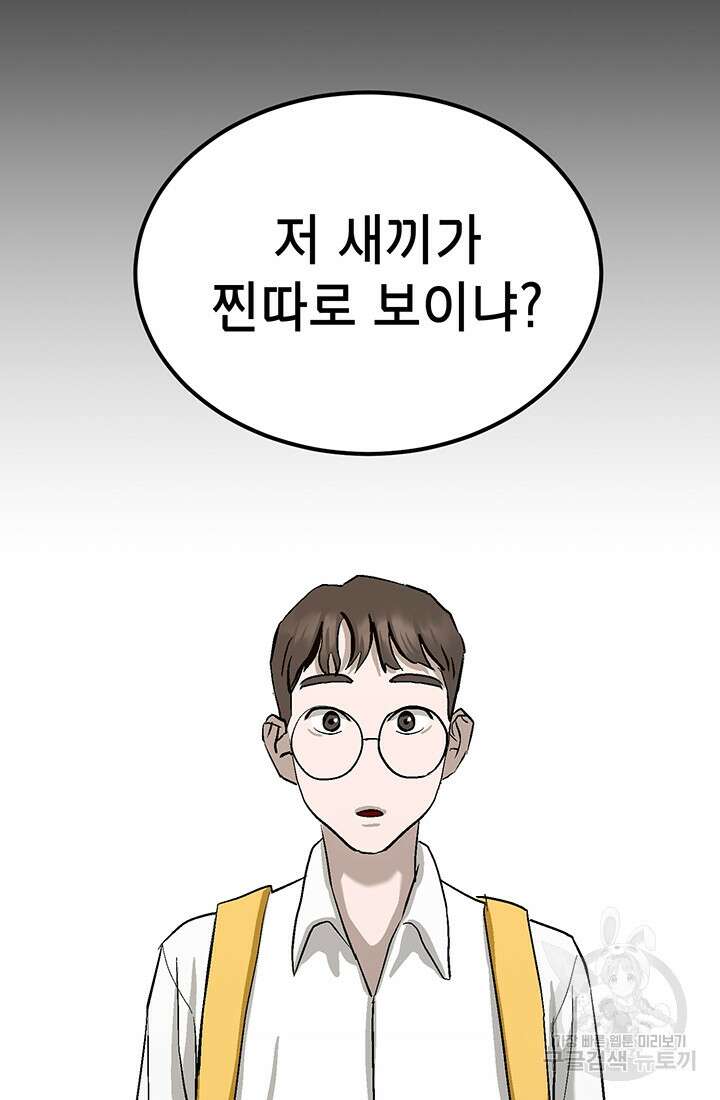 기부림 3화 32