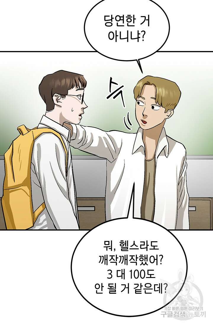기부림 3화 35