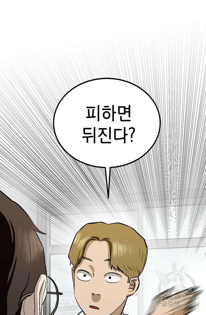 기부림 3화 36