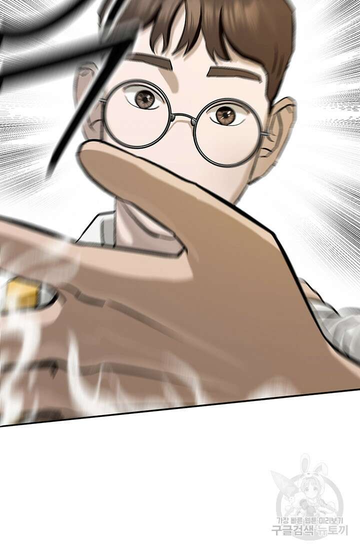 기부림 3화 38