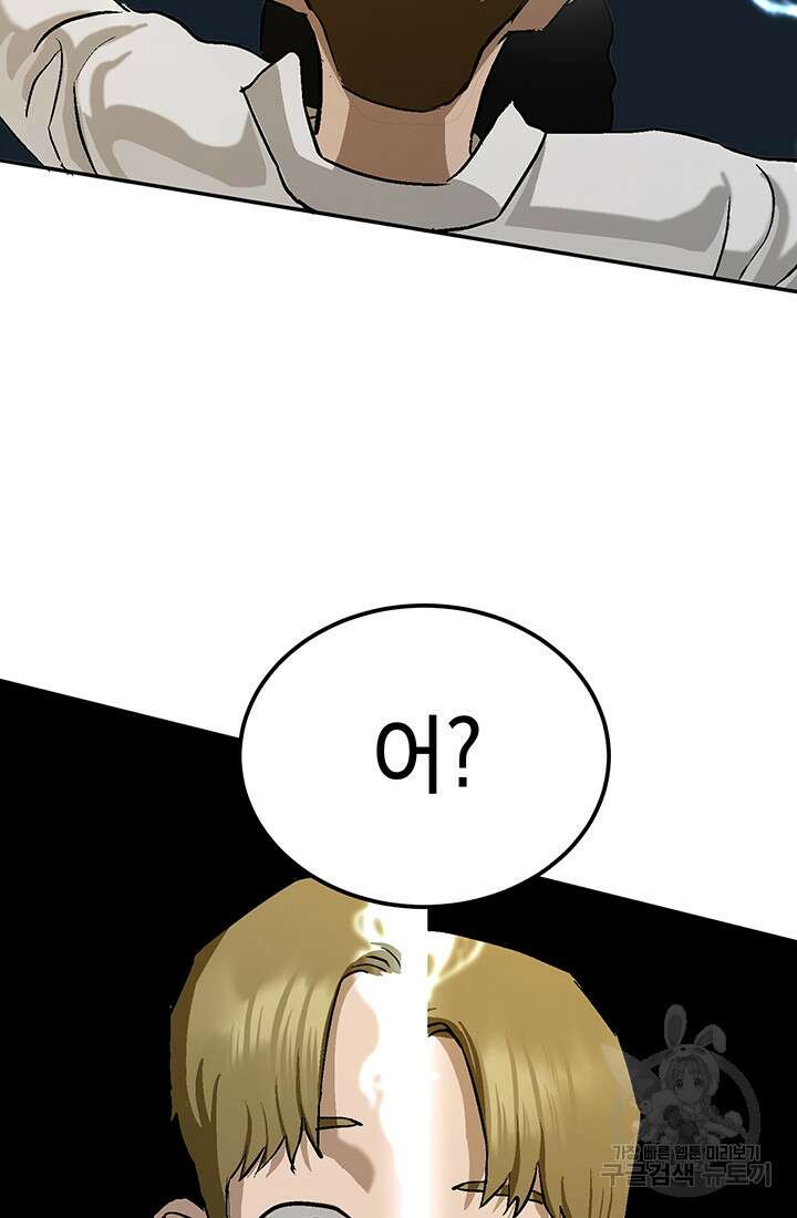 기부림 3화 42