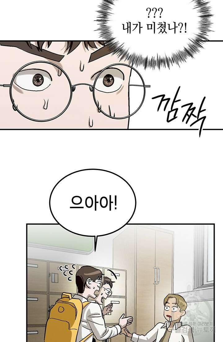 기부림 3화 46