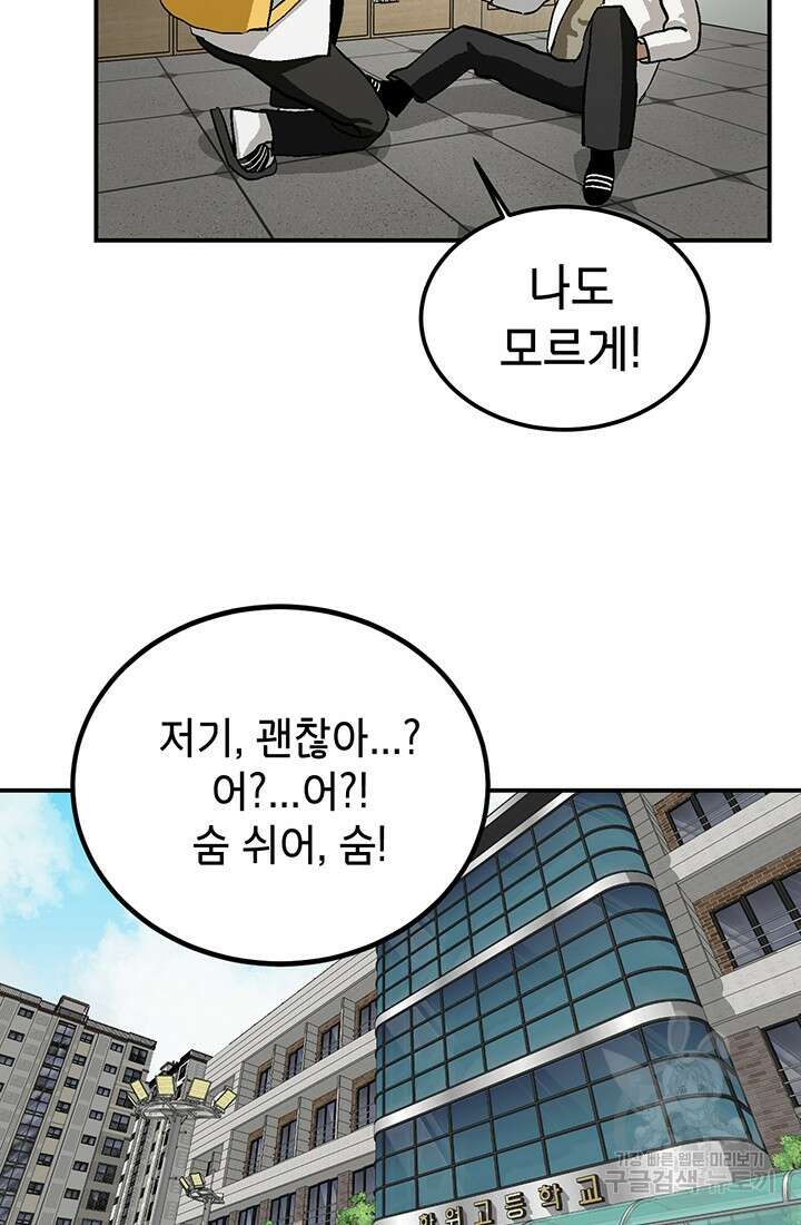 기부림 3화 47