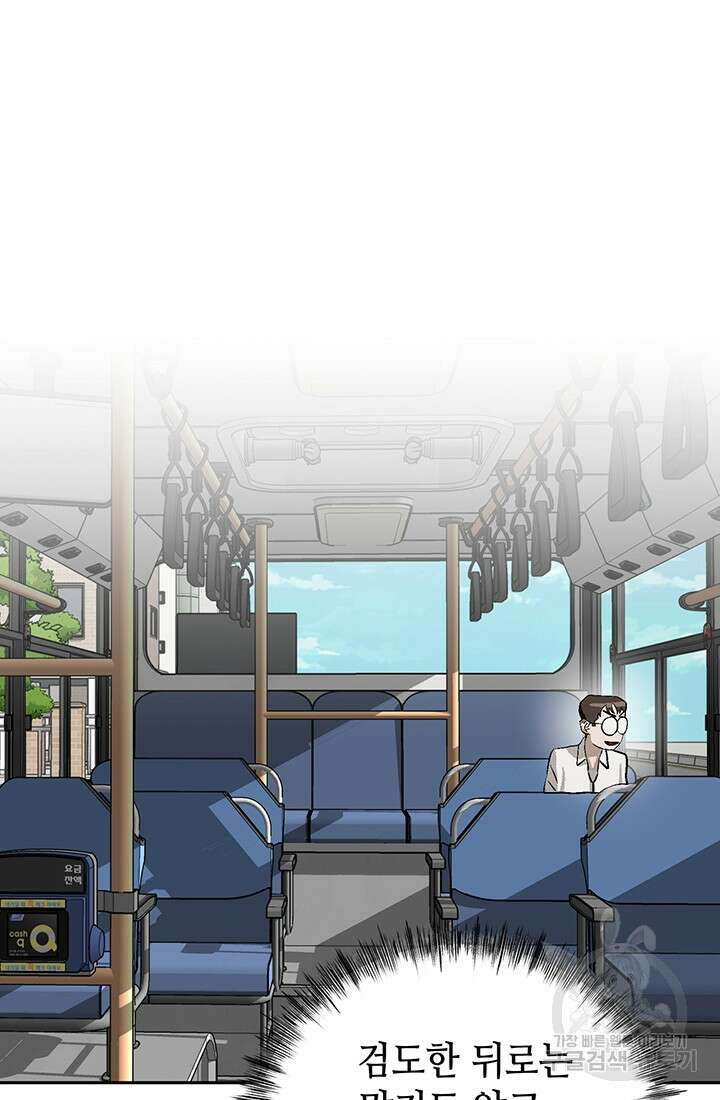 기부림 3화 49