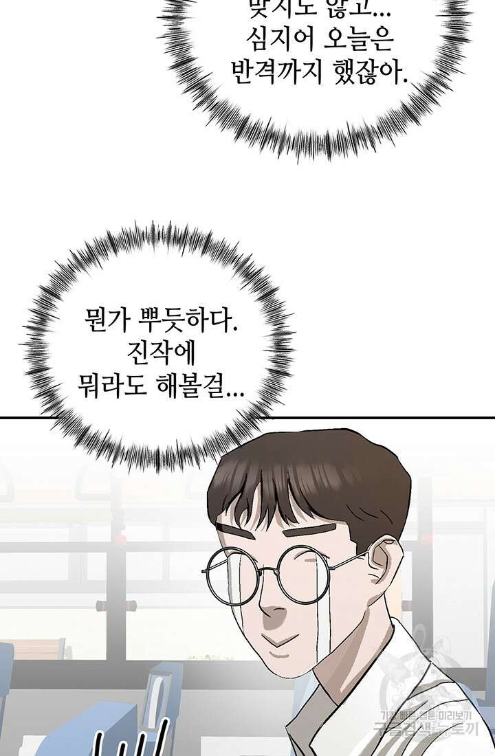 기부림 3화 50