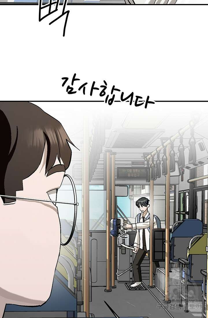 기부림 3화 51