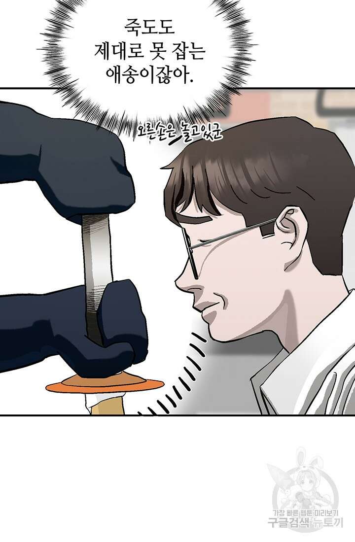 기부림 3화 55