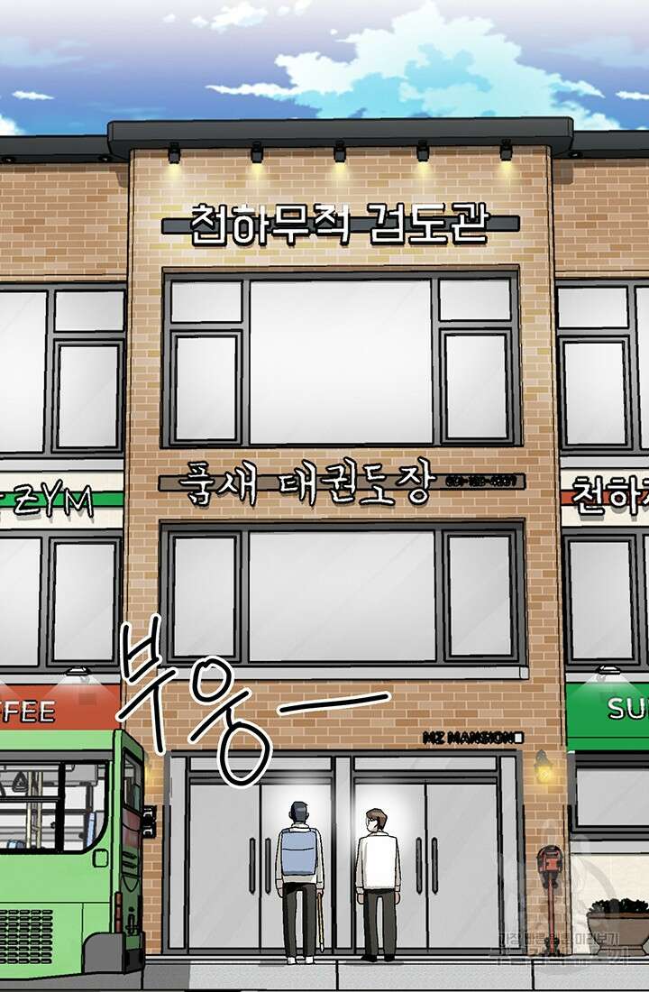 기부림 3화 57