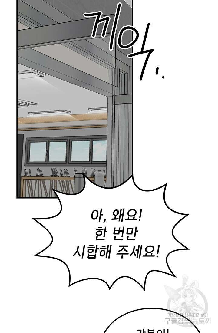 기부림 3화 58