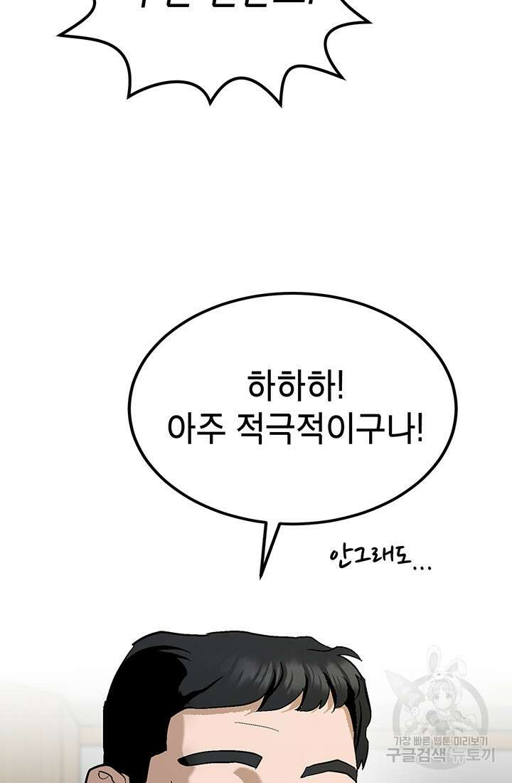기부림 3화 60