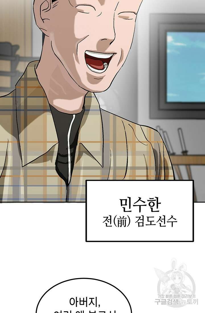 기부림 3화 61
